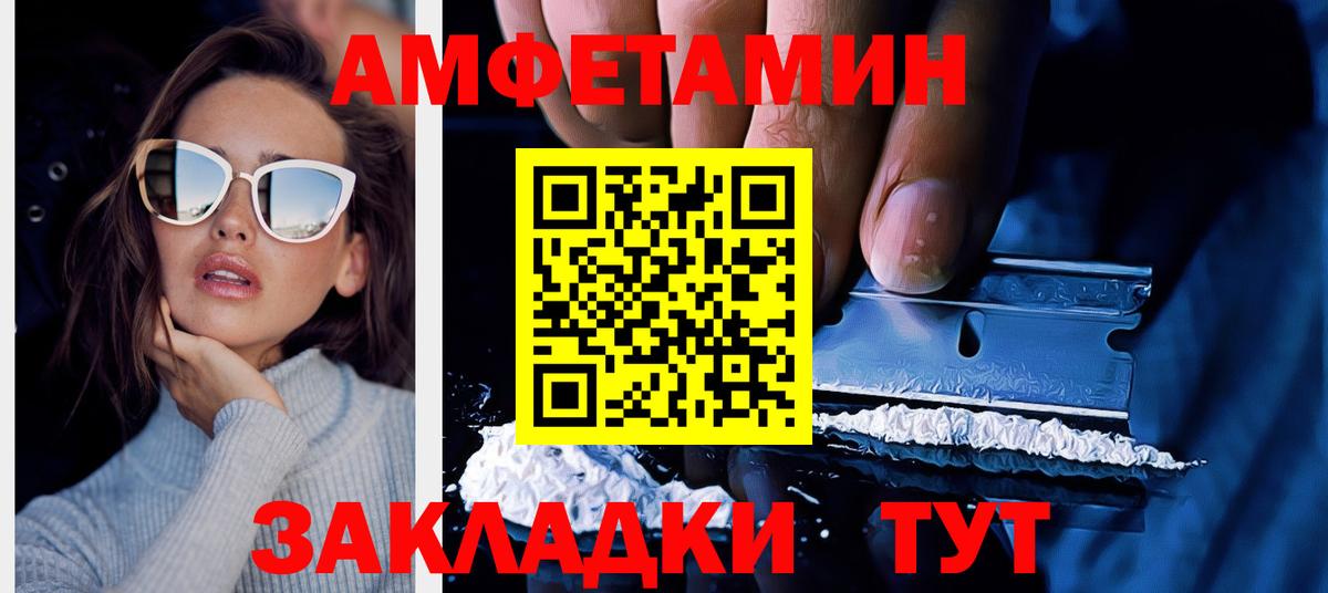 Amphetamine VHQ Междуреченск