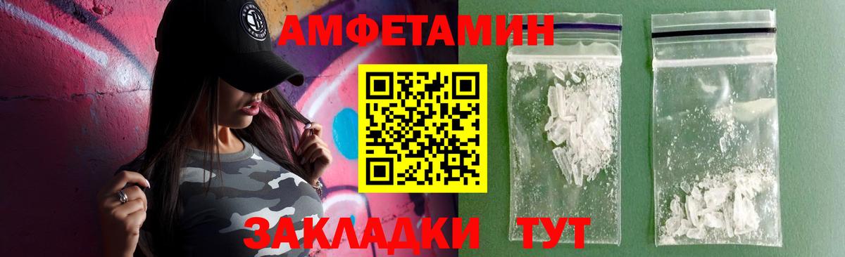 hydra как войти  Вход с VPN  Междуреченск  АМФЕТАМИН VHQ  Amphetamine 