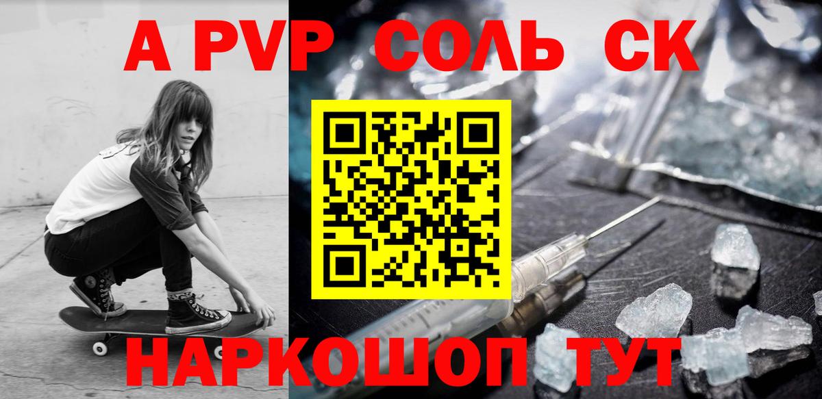 Alfa_PVP СК Междуреченск