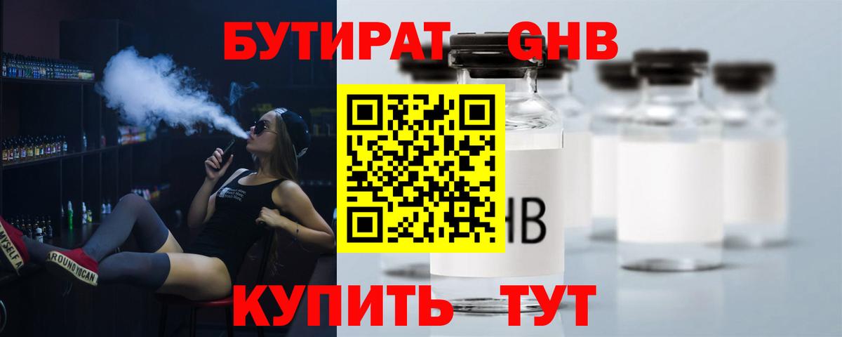 Междуреченск  БУТИРАТ оксана  БУТИРАТ  Вход с VPN 