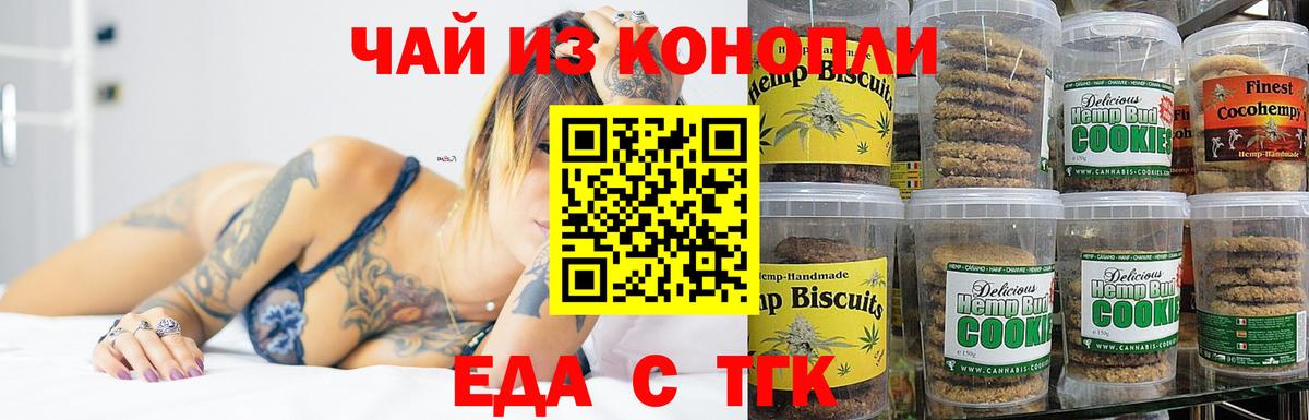 Canna-Cookies конопля  Вход с VPN  Междуреченск 
