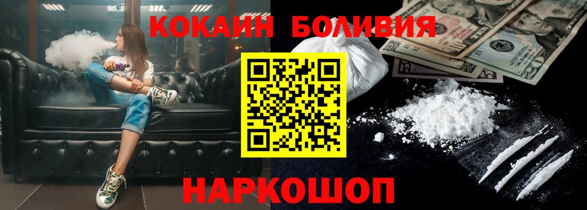 COCAIN 98% Междуреченск