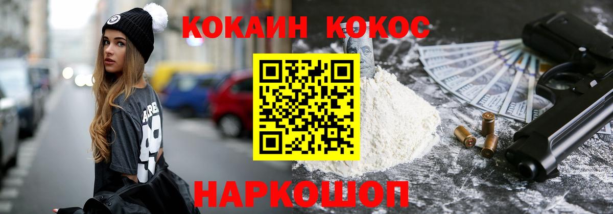 цена   Вход с VPN  Междуреченск  Cocaine FishScale 
