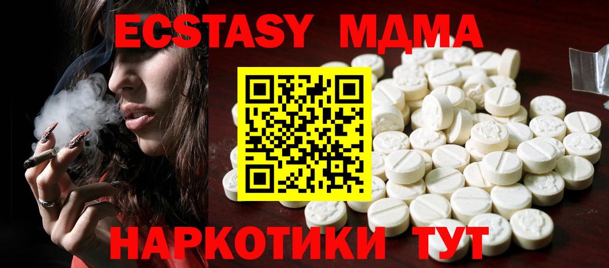 ЭКСТАЗИ VHQ  Ecstasy XTC  Междуреченск  Вход с VPN 