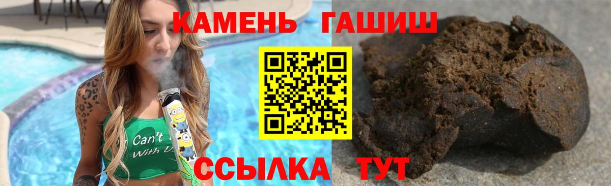 Гашиш VHQ Междуреченск
