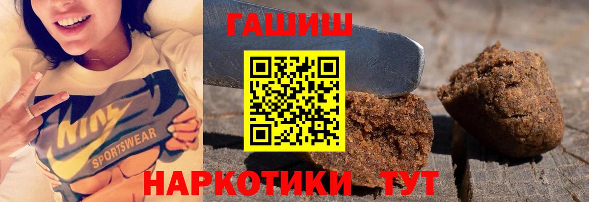 ГАШИШ 40% ТГК  ГАШИШ Изолятор  Вход с VPN  ГАШ  Междуреченск 