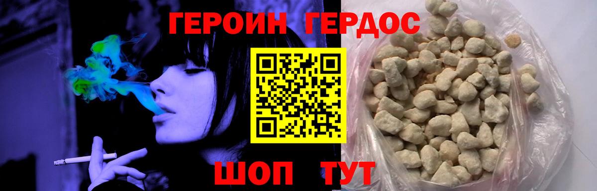 Героин белый  Вход с VPN  Героин  Междуреченск 
