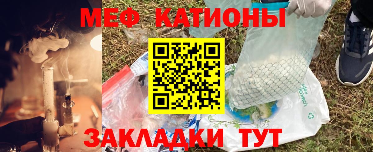 МЕФ мяу мяу  МЯУ-МЯУ  Меф  Междуреченск  МЯУ-МЯУ 4 MMC  Вход с VPN 