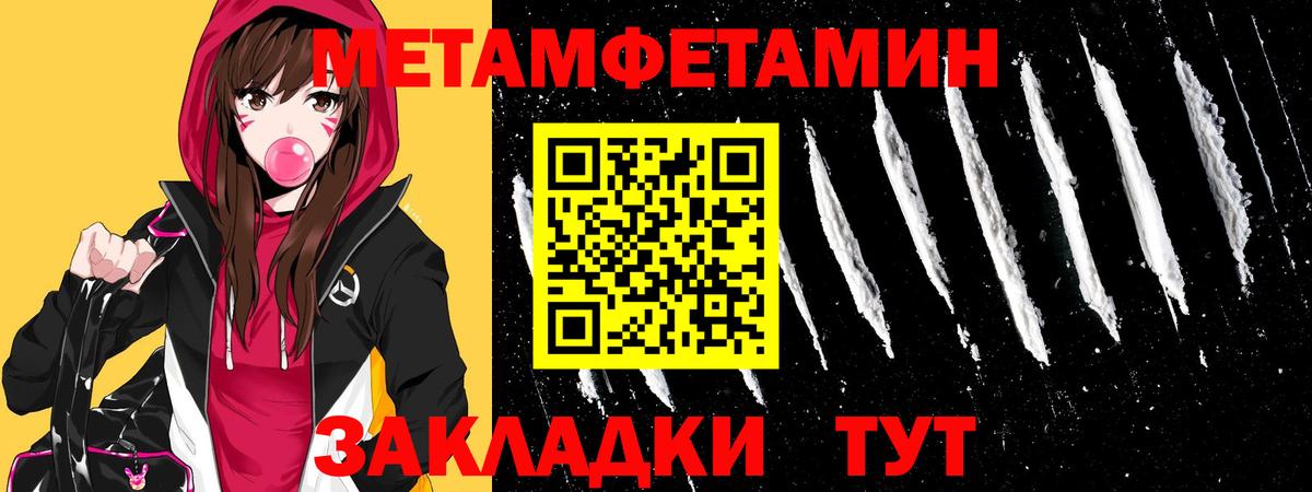 Первитин мет  Первитин мет  Вход с VPN  Междуреченск 