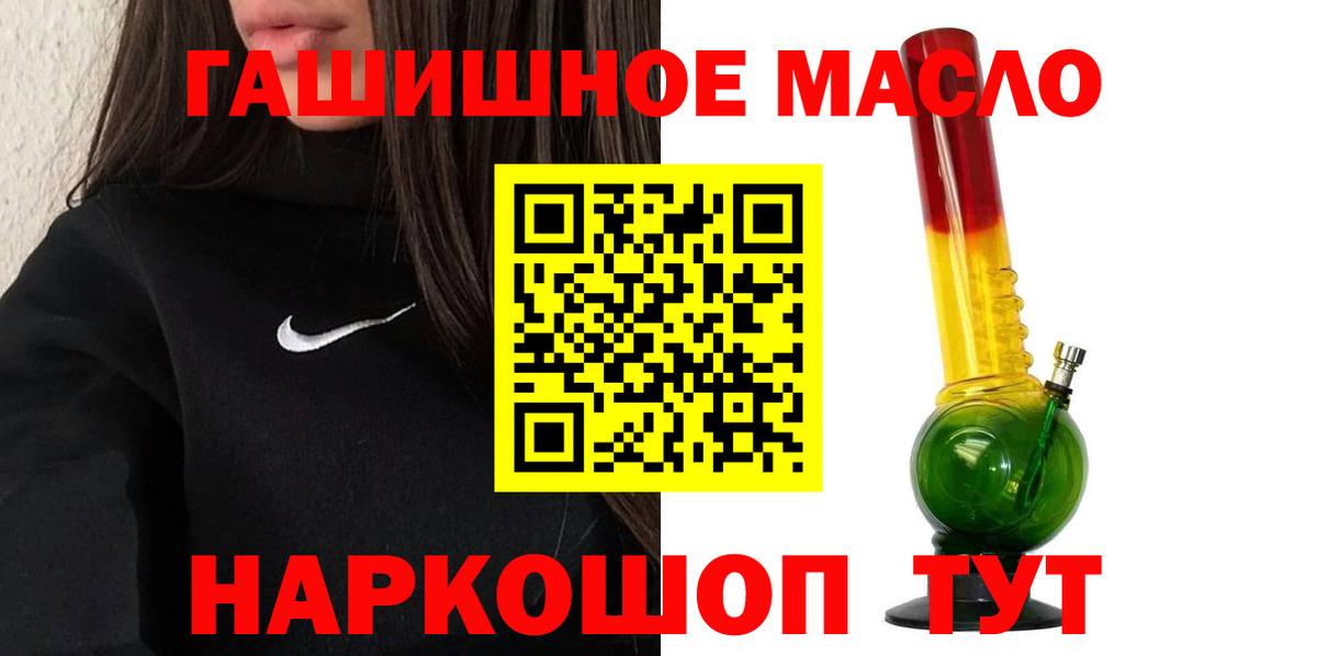 Междуреченск  ТГК THC oil  mega онион  Дистиллят ТГК концентрат  Вход с VPN 